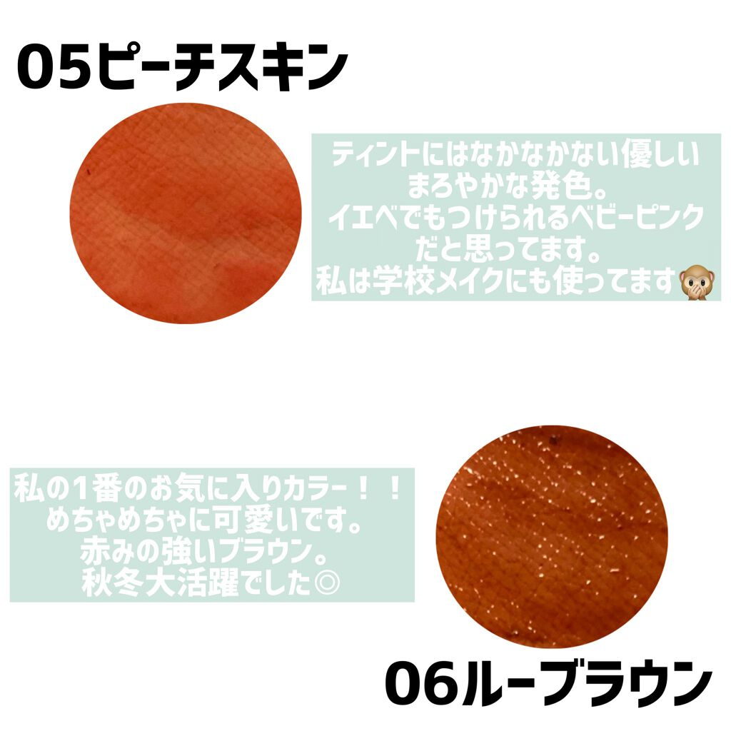 ジューシーリブティント/RICAFROSH/リップティントを使ったクチコミ(4枚目)