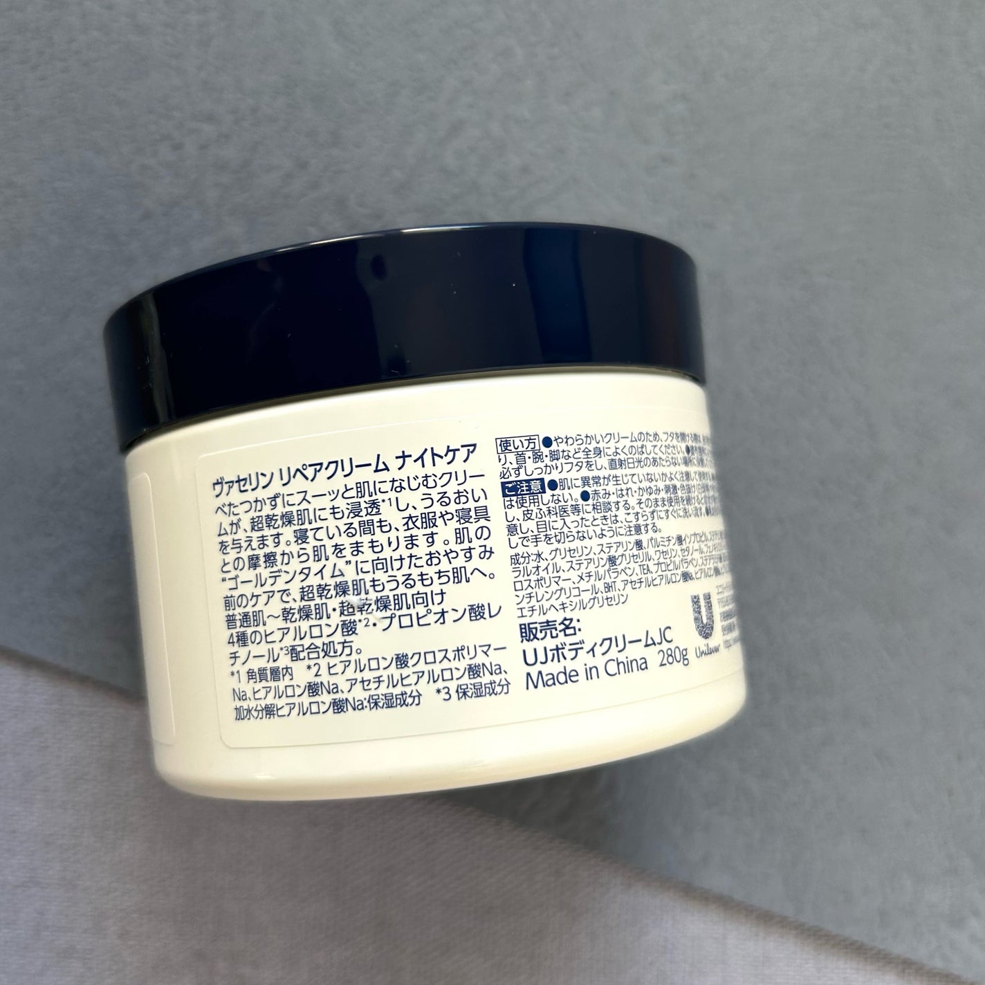 ヴァセリンリペアクリームナイトケア/ヴァセリン/ボディクリームを使ったクチコミ(4枚目)