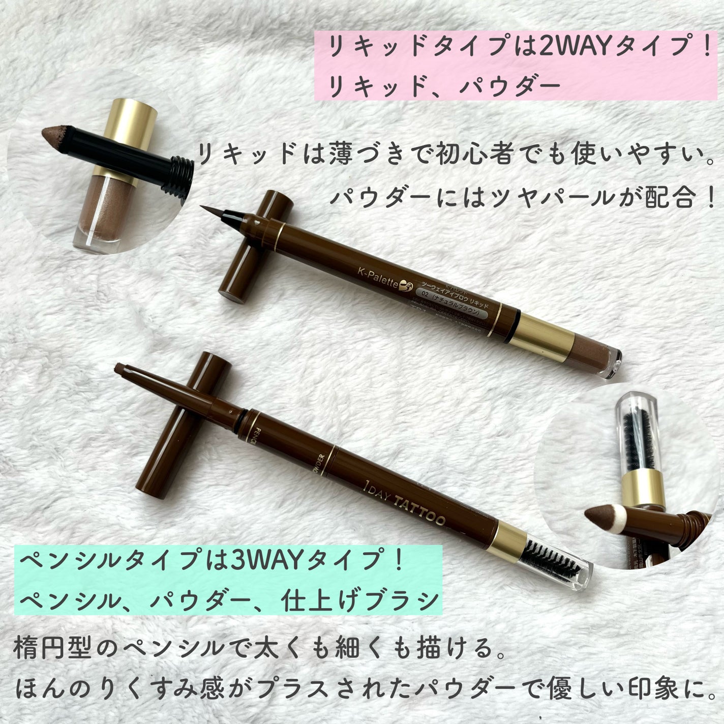 ラスティングツーウェイアイブロウ リキッドWpa/K-パレット/リキッドアイブロウを使ったクチコミ(2枚目)