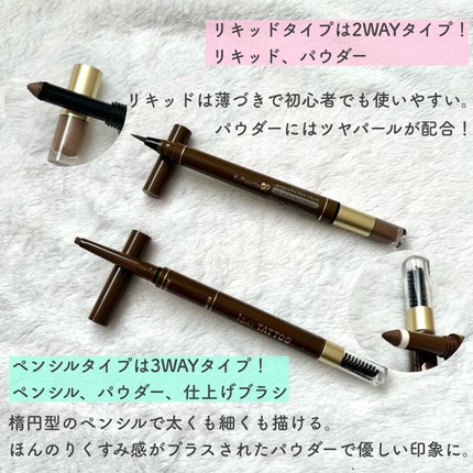 ラスティングツーウェイアイブロウ リキッドWpa/K-パレット/リキッドアイブロウを使ったクチコミ(2枚目)