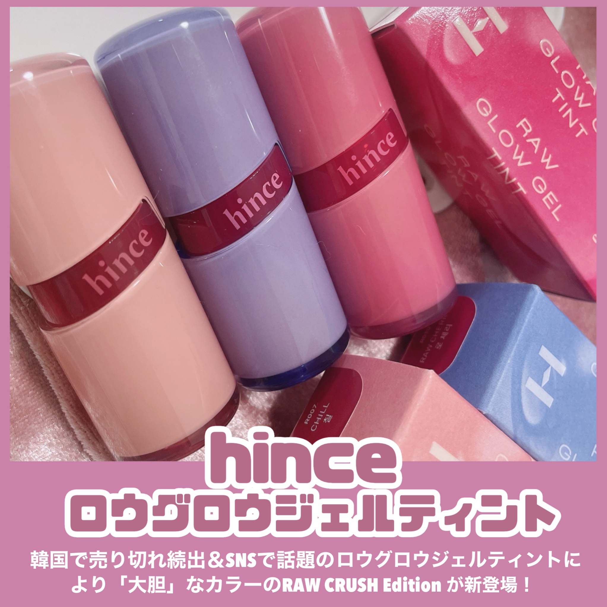 ロウグロウジェルティント/hince/リップティントを使ったクチコミ（2枚目）