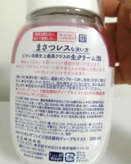 を使ったクチコミ(2枚目)