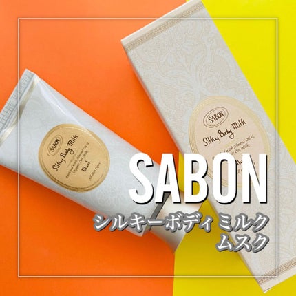 シルキーボディミルク/SABON/ボディミルクを使ったクチコミ(2枚目)