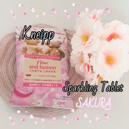クナイプ スパークリングタブレット サクラの香り 50gx1錠/クナイプ/炭酸系入浴剤を使ったクチコミ(1枚目)
