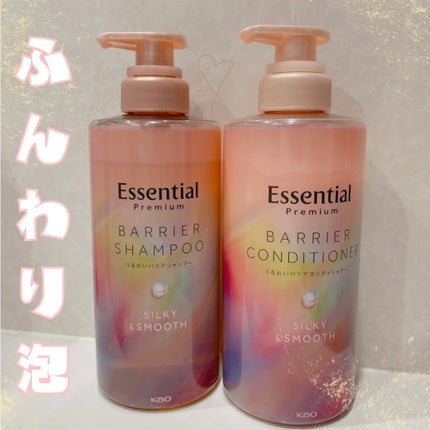 エッセンシャルプレミアム バリアシャンプー・コンディショナー シルキー&スムース/エッセンシャル/市販シャンプーを使ったクチコミ(1枚目)