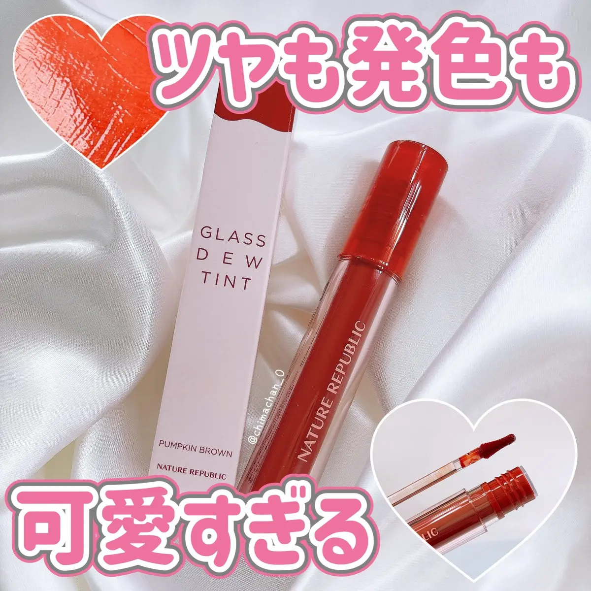 バイフラワーグラスデューティント/ネイチャーリパブリック/リップティントを使ったクチコミ（1枚目）