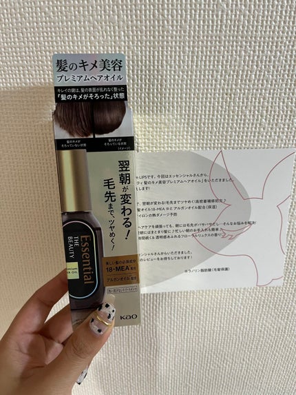 髪ã®ãã¡çŸå®¹ãã¬ãã¢ã ãã¢ãªã€ã«/ãšãã»ã³ã·ã£ã«/ãã¢ãªã€ã«ã䜿ã£ãã¯ãã³ãïŒ2æç®ïŒ