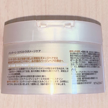 エクストラ ダメージケア バージンシャインヘアマスク/パンテーン/ヘアマスク・ヘアパックを使ったクチコミ(2枚目)