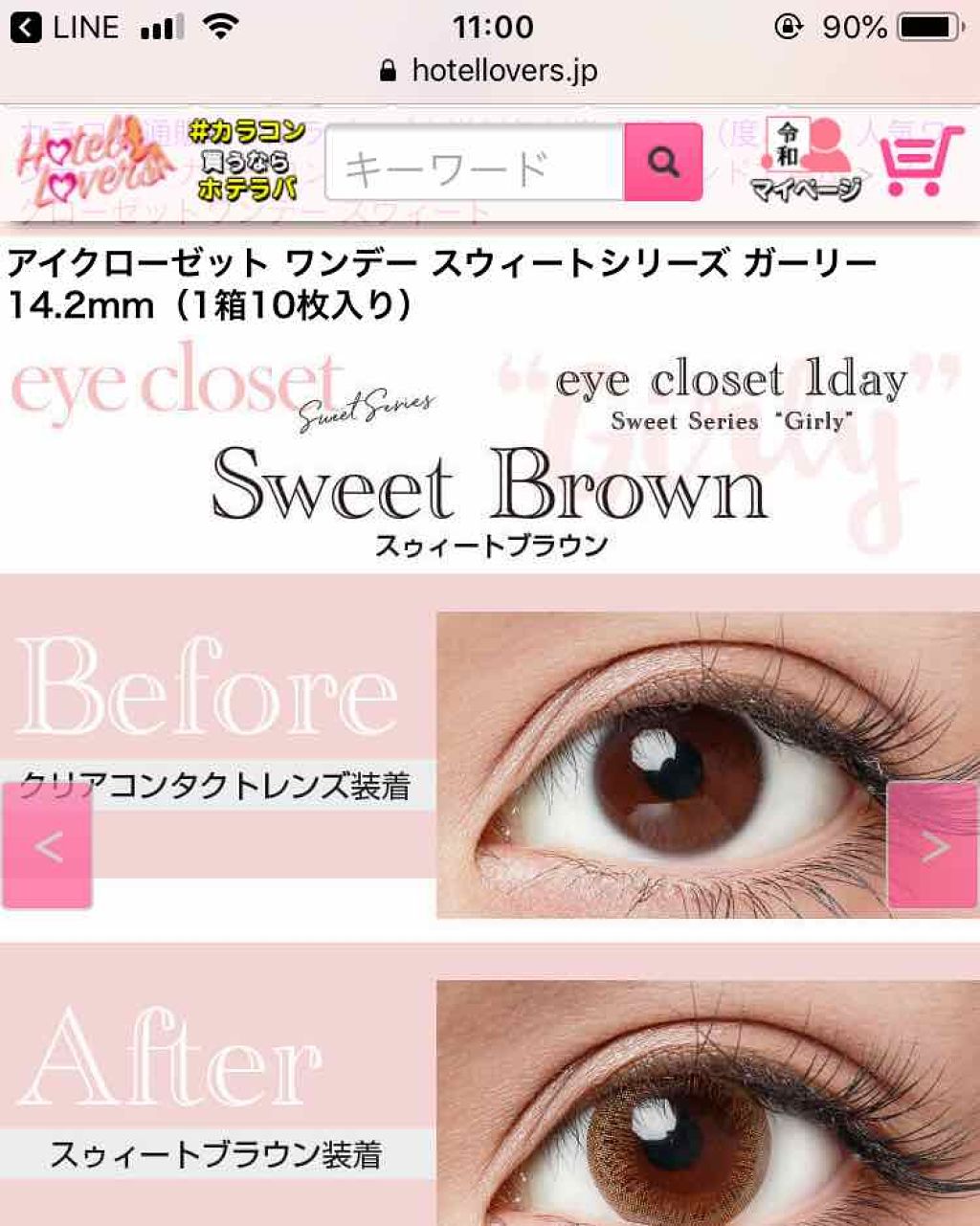 eye closet １day SweetSeries "Girly"（アイクローゼットワンデースウィートシリーズ ガーリー） Sweet Brown/EYE CLOSET/ワンデー（１DAY）カラコンを使ったクチコミ（2枚目）