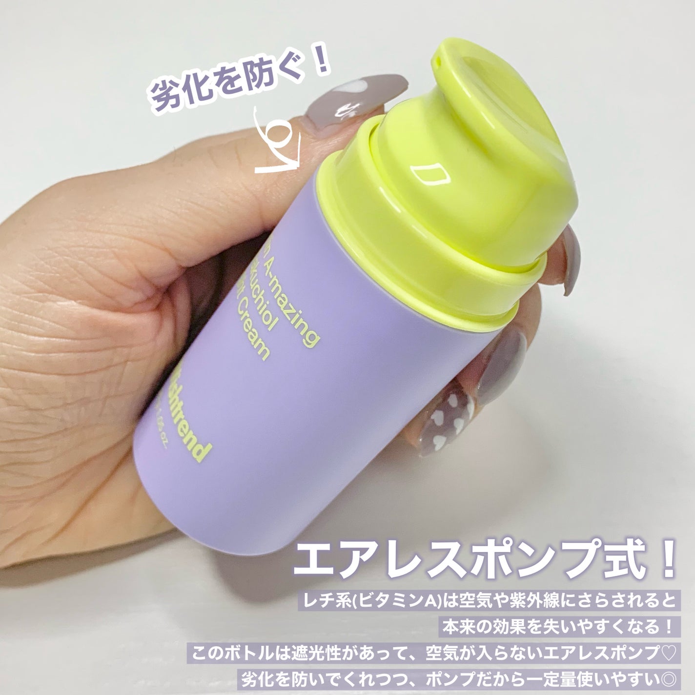 ビタミンA-mazingバクチオールナイトクリーム/By Wishtrend/フェイスクリームを使ったクチコミ(3枚目)