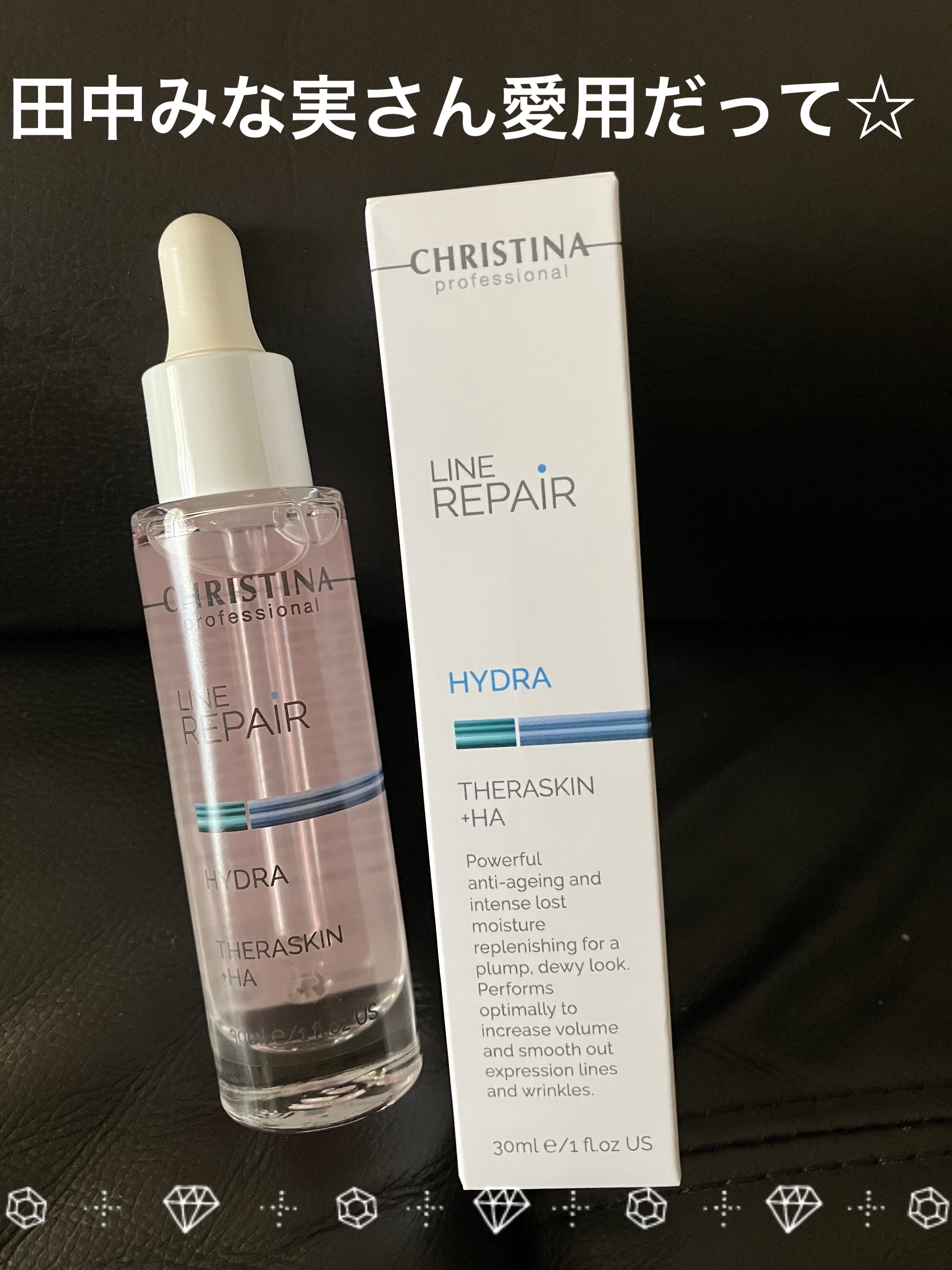 テラスキン/LINE REPAIR/美容液を使ったクチコミ（1枚目）