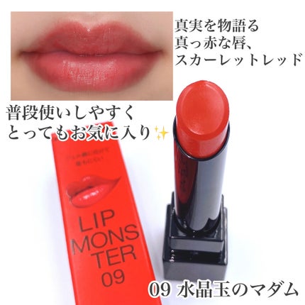 ケイト リップモンスター/KATE/口紅を使ったクチコミ(2枚目)