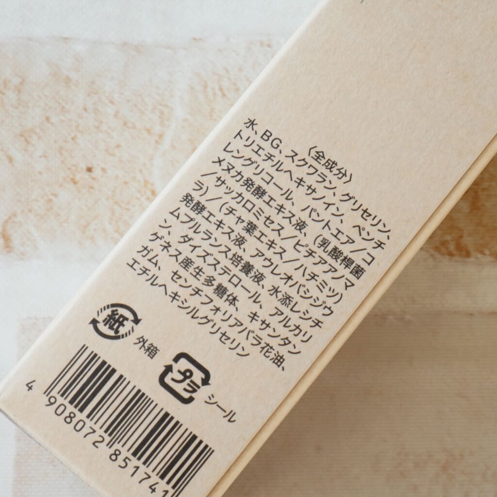 imini リペアセラム/imini/オールインワン化粧品を使ったクチコミ(4枚目)