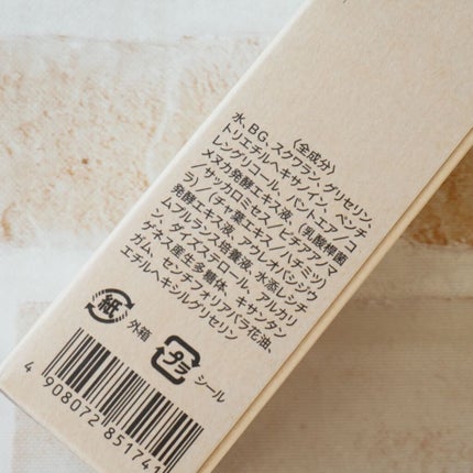 imini リペアセラム/imini/オールインワン化粧品を使ったクチコミ(4枚目)