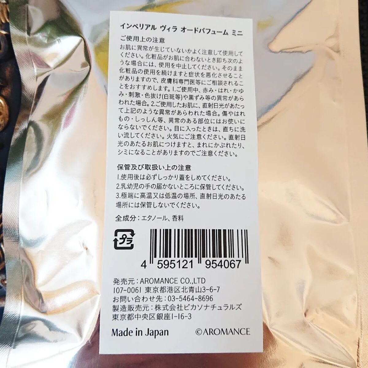 真紅 on LIPS 「HAYAMAAROMANCE様の【‘ImperialVilla..」(6枚目)