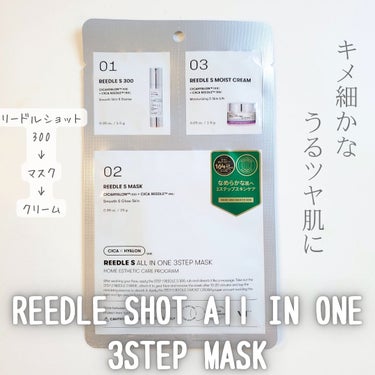 リードルショットオールインワン３ステップマスク/VT/シートマスク・パックを使ったクチコミ（1枚目）