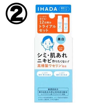 ドライキュア乳液(医薬品)/IHADA/その他を使ったクチコミ（3枚目）