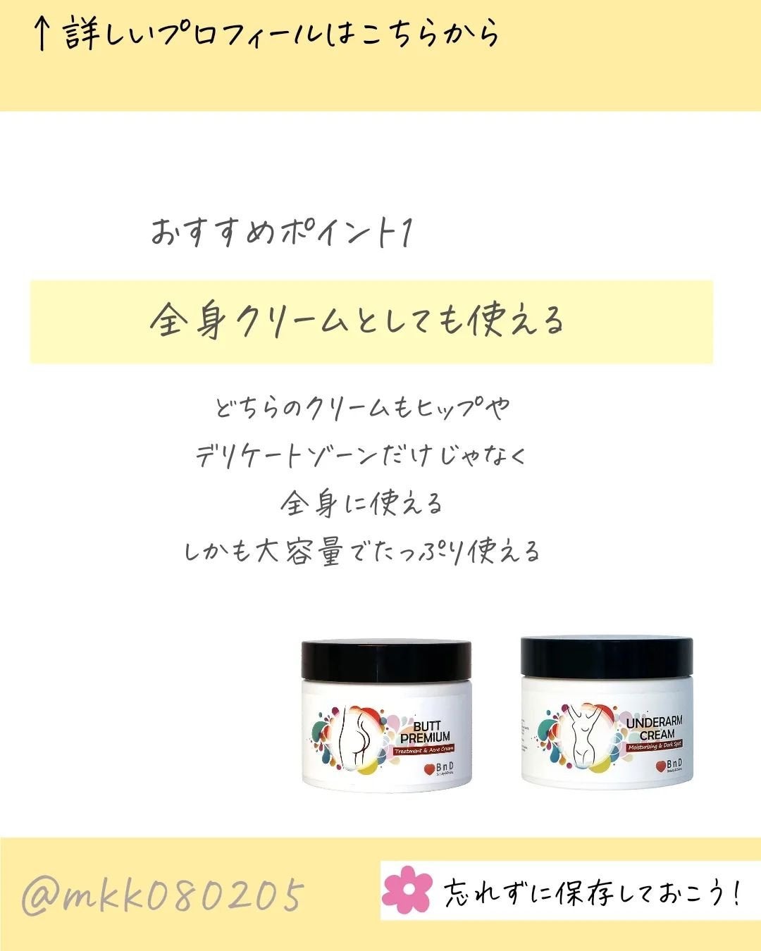 BnDヒップクリーム/BnD/バスト・ヒップケアを使ったクチコミ(5枚目)