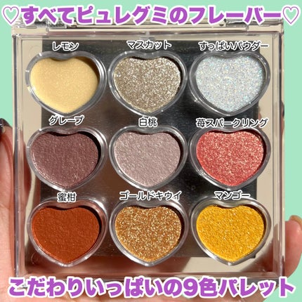 ピュレグミ きゅんときらめくラメ&グリッターコスメパレット BOOK/宝島社/アイシャドウパレットを使ったクチコミ(4枚目)