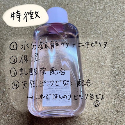 ピンクティーツリートナー/APLIN/化粧水を使ったクチコミ(3枚目)