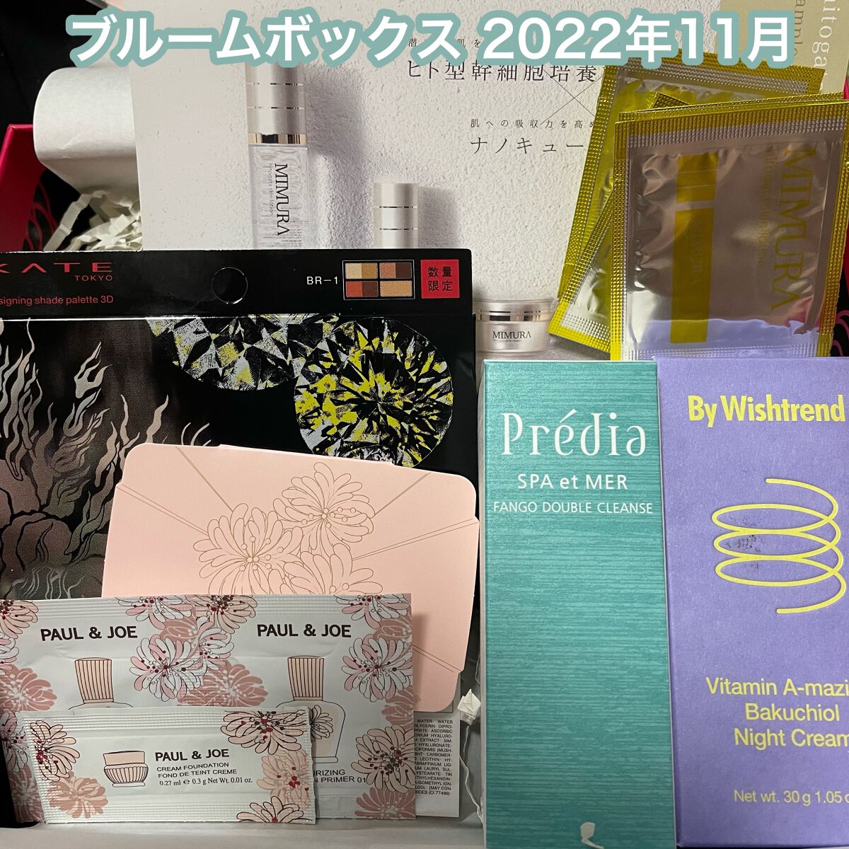 ブルーム ボックス/BLOOMBOX/その他を使ったクチコミ（2枚目）