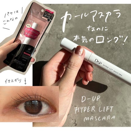 ãã€ããŒãªãããã¹ã«ã©/D-UP/ãã¹ã«ã©ã䜿ã£ãã¯ãã³ãïŒ1æç®ïŒ