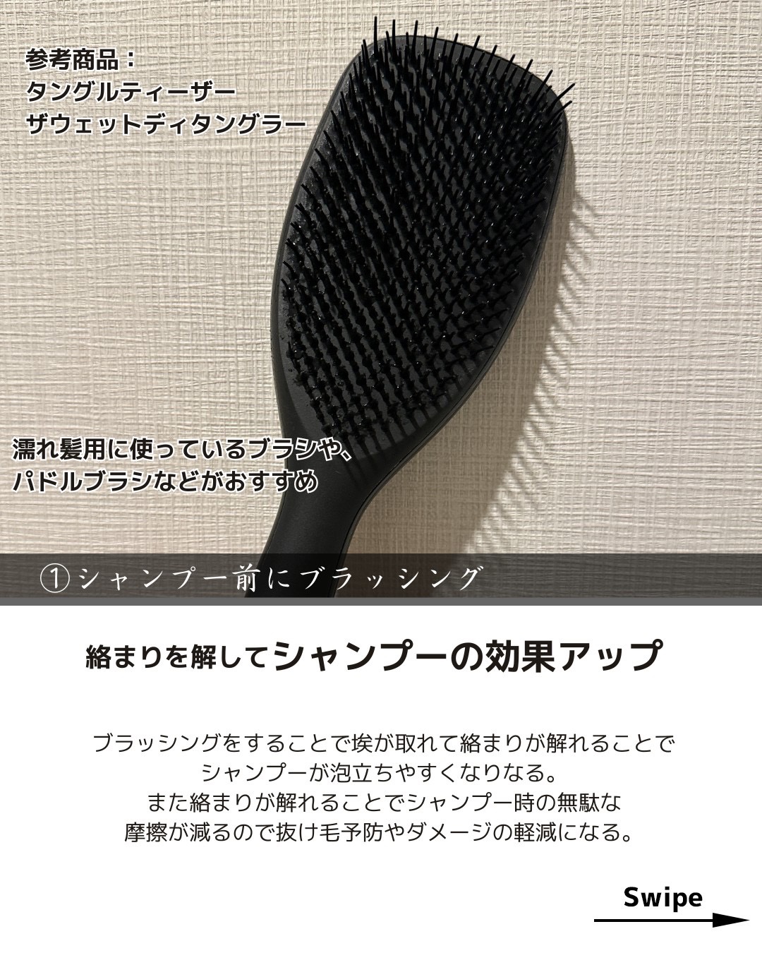 タングルティーザー ザ・アルティメットディタングラー/TANGLE TEEZER/ヘアブラシを使ったクチコミ（2枚目）