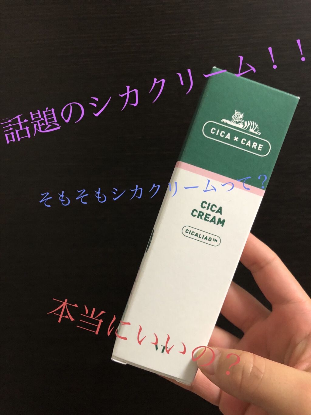 オロナインＨ軟膏 (医薬品)/オロナイン/その他を使ったクチコミ（1枚目）