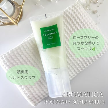 ローズマリー スカルプスクラブ/AROMATICA/頭皮ケアを使ったクチコミ（1枚目）