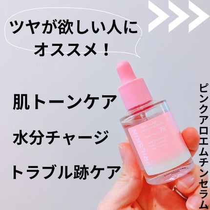 ピンクアロエビタトナー/APRILSKIN/化粧水を使ったクチコミ(4枚目)