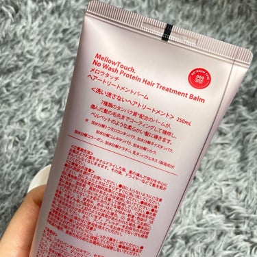 No wash Protein HairTreatment Balm/MELLOW TOUCH/洗い流すヘアトリートメントを使ったクチコミ（3枚目）