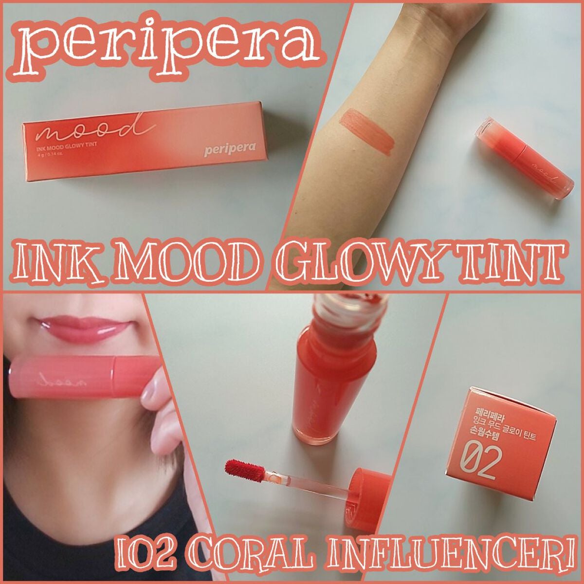 インク ムード グロイ ティント/PERIPERA/リップティントを使ったクチコミ(1枚目)