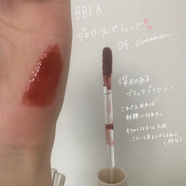 グローリップティント/BBIA/口紅を使ったクチコミ（3枚目）