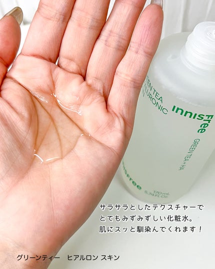 グリーンティー ヒアルロン スキン/innisfree/化粧水を使ったクチコミ(5枚目)