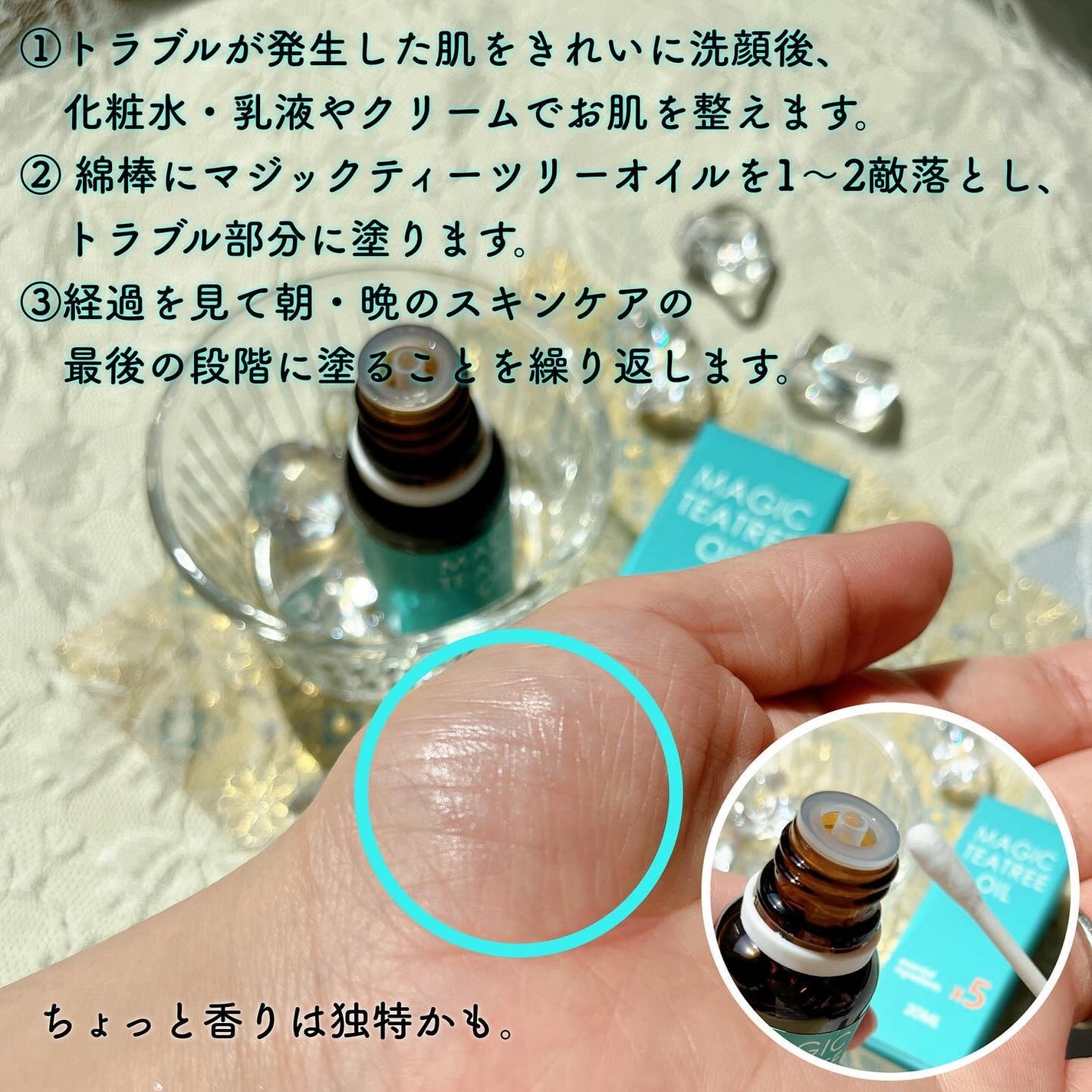 マジックティーツリーオイル/ブラン/フェイスオイルを使ったクチコミ(7枚目)