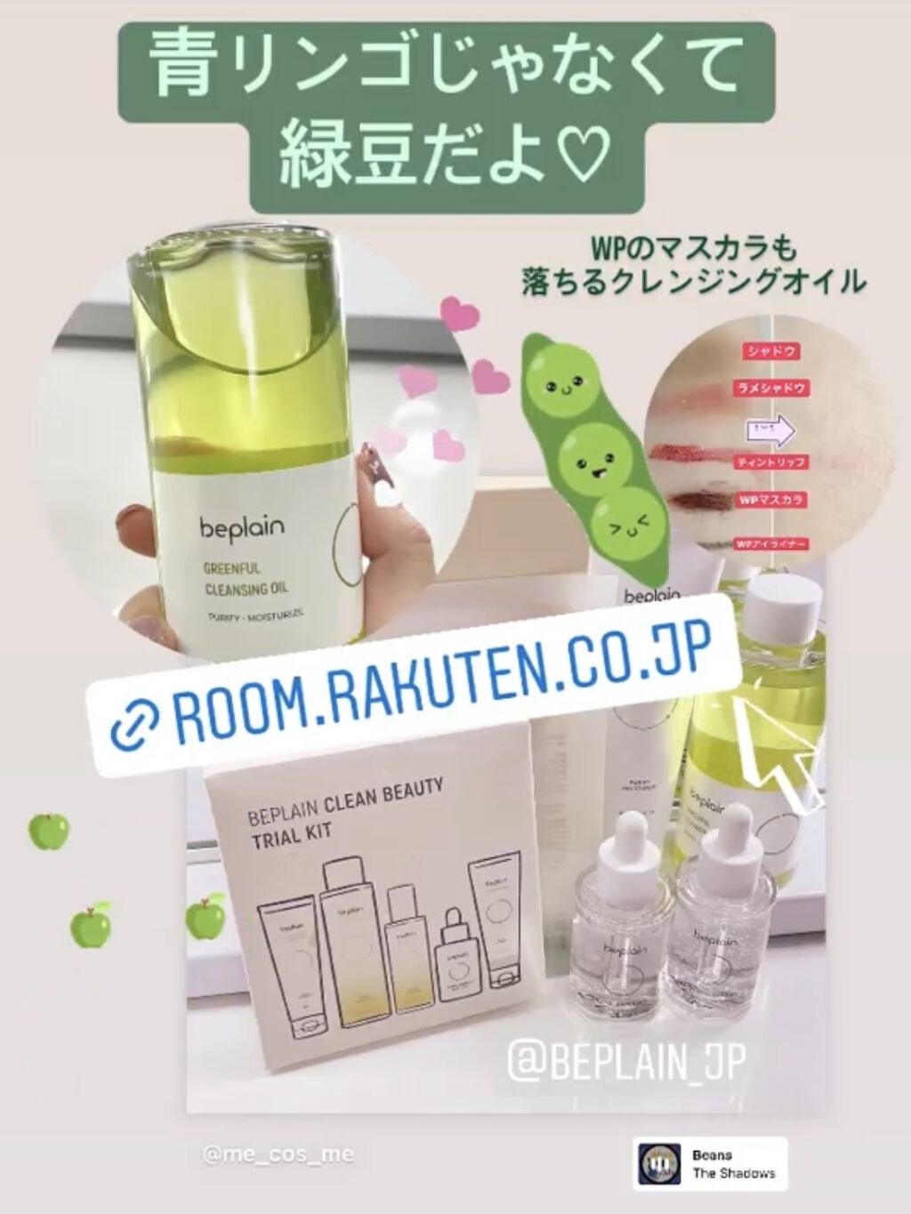 緑豆クレンジングオイル/beplain/オイルクレンジングを使ったクチコミ（1枚目）