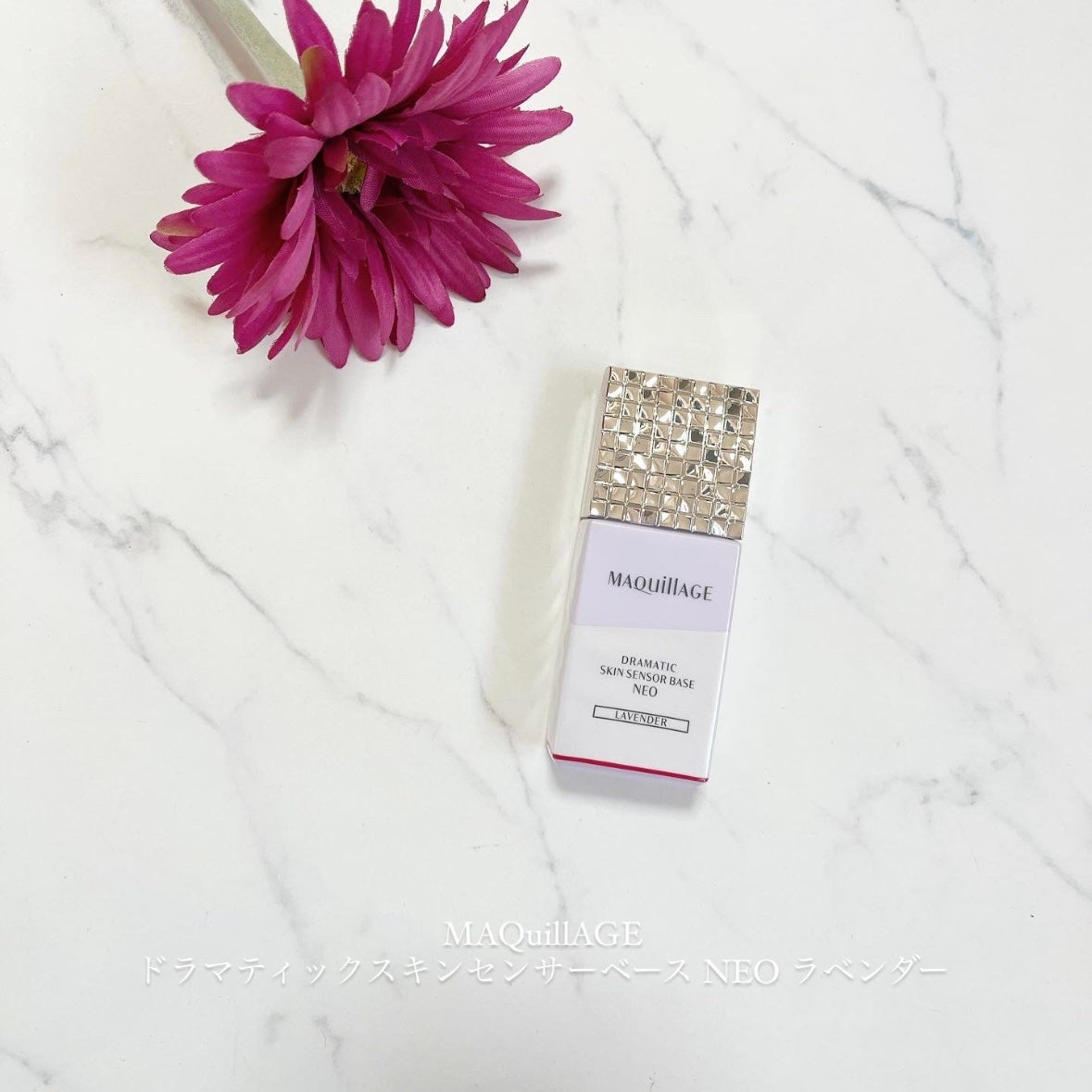 ドラマティックスキンセンサーベース NEO/マキアージュ/化粧下地を使ったクチコミ(1枚目)