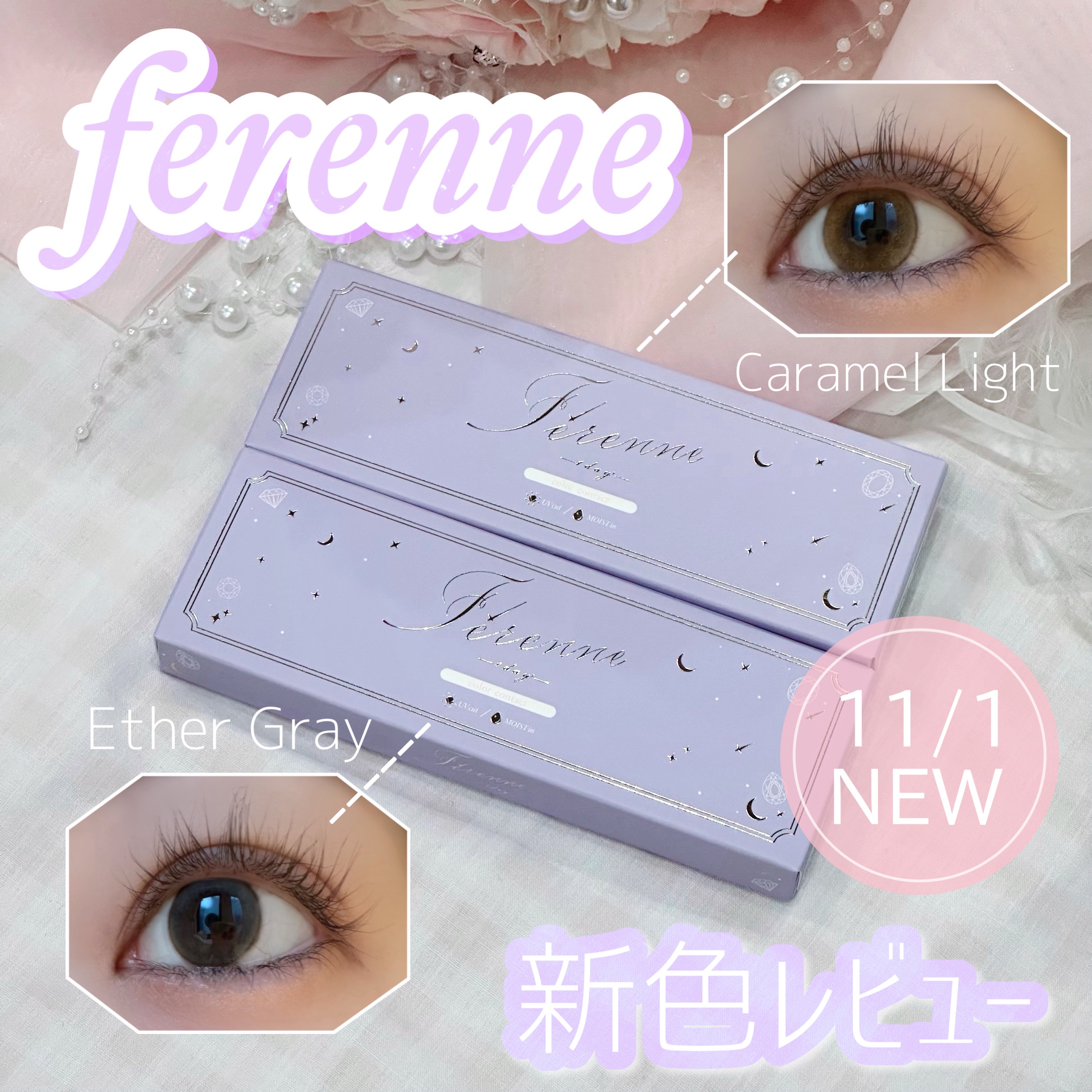 Ferenne 1day/Ferenne/ワンデー（１DAY）カラコンを使ったクチコミ（1枚目）