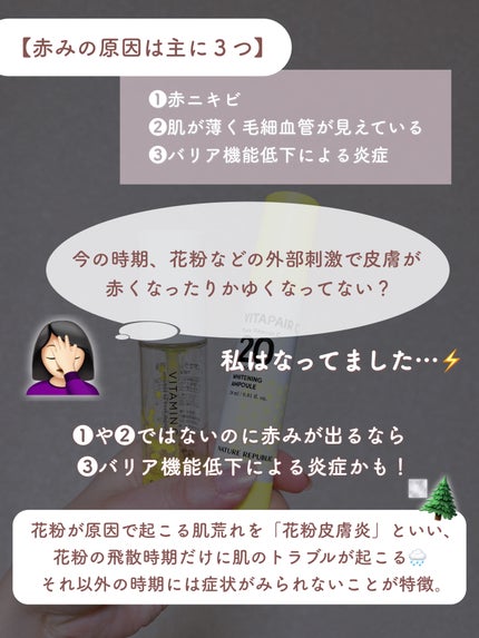 ビタペアC 集中美容液スペシャルセット/ネイチャーリパブリック/美容液を使ったクチコミ(3枚目)