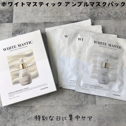 Mastic 6 Hours Ampoule /Mastina/美容液を使ったクチコミ(5枚目)