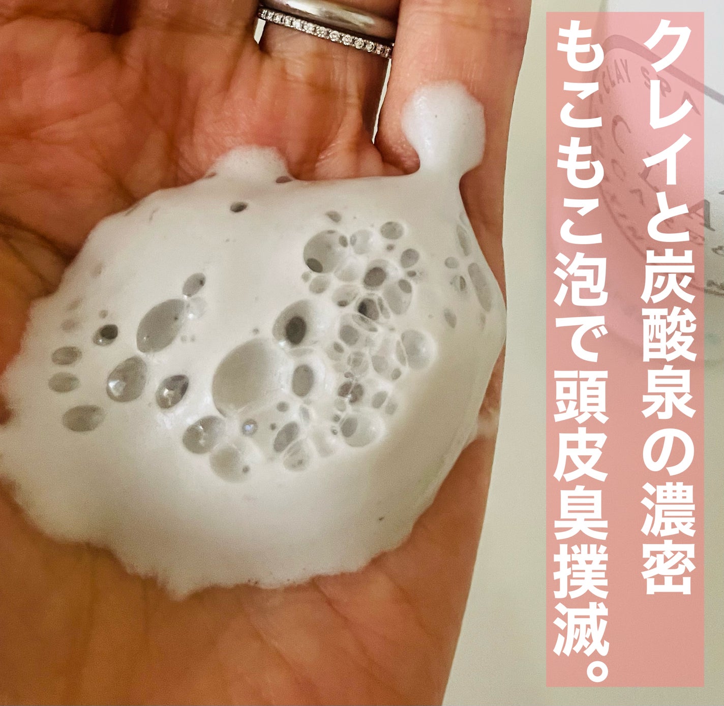 スパークリングスパシャンプー/CLAYGE/シャンプー・コンディショナーを使ったクチコミ(2枚目)