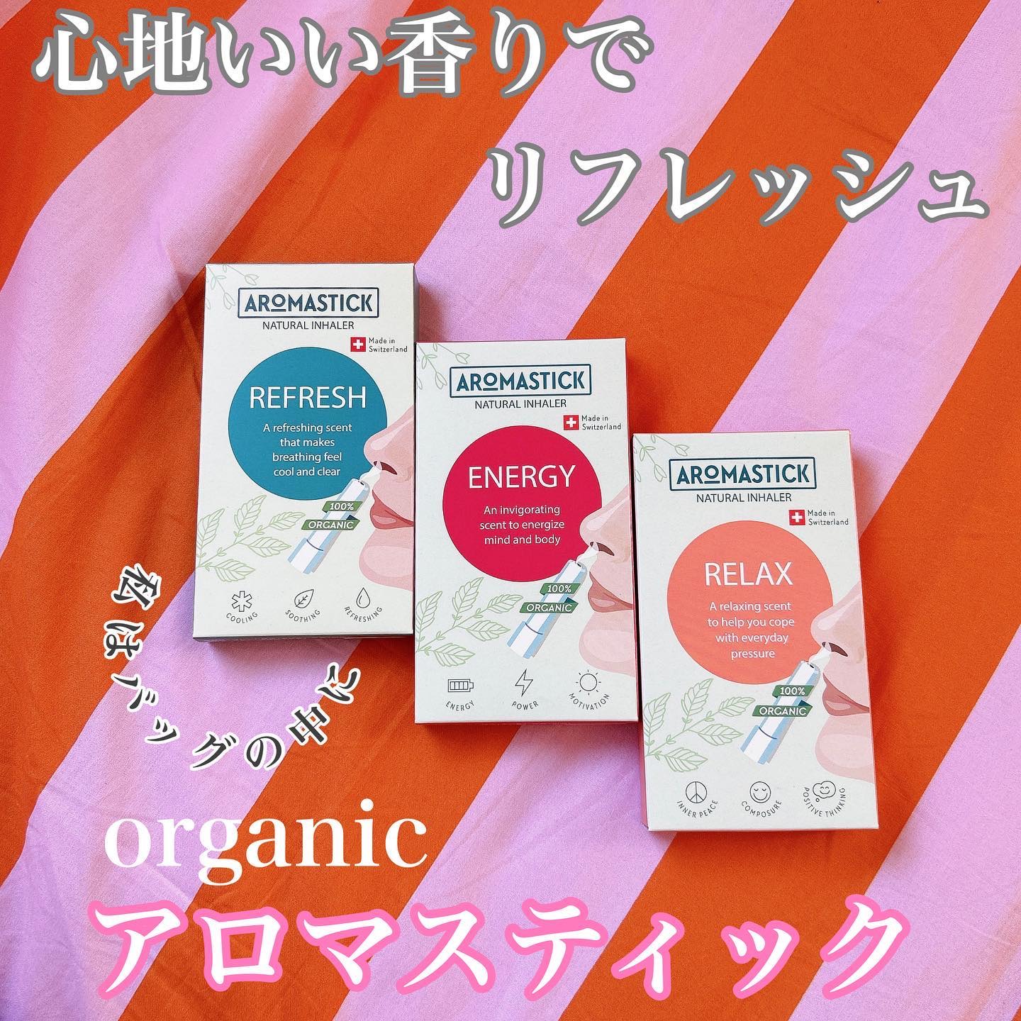 AROMSTICK/エムケイエンタプライズ/アロマオイルを使ったクチコミ（1枚目）