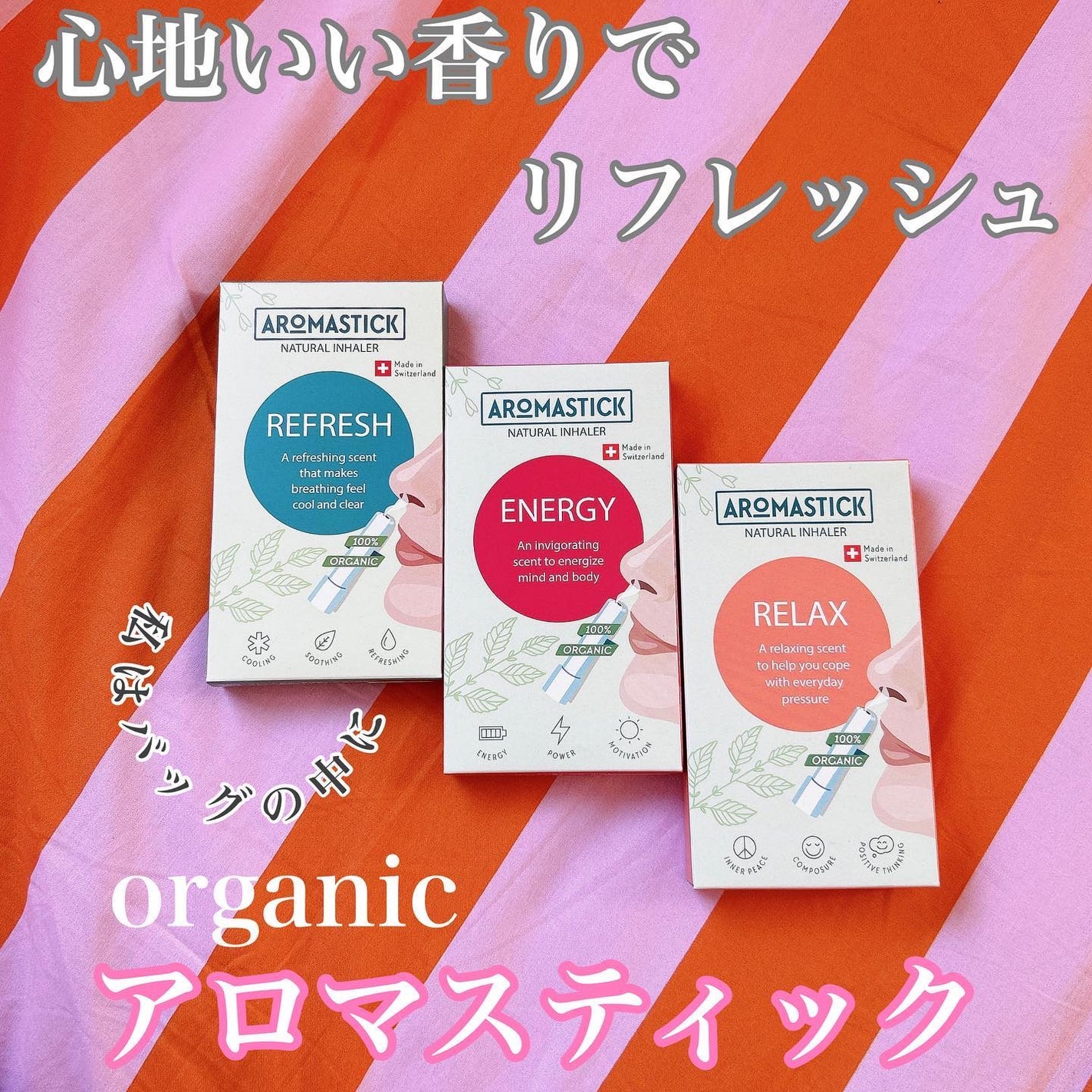 AROMSTICK/エムケイエンタプライズ/アロマオイルを使ったクチコミ(1枚目)