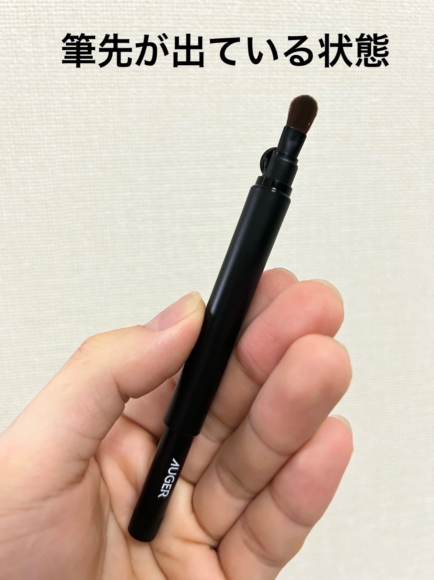 AUGER マルチユーズブラシ/貝印/メイクブラシを使ったクチコミ(3枚目)