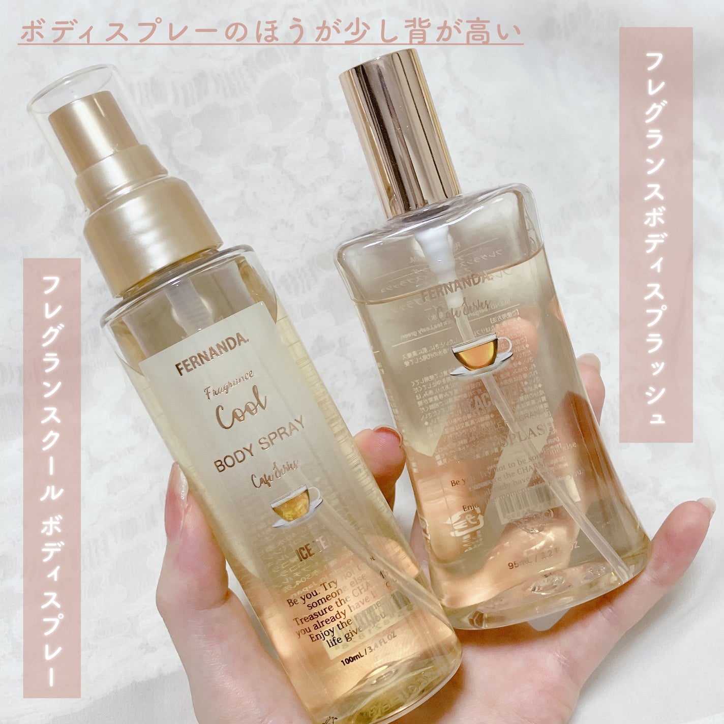 クールボディスプレー アイスティー/フェルナンダ/香水(その他)を使ったクチコミ(4枚目)