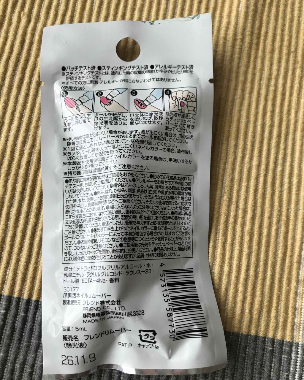 爪美活ネイルリムーバー/DAISO/除光液を使ったクチコミ(2枚目)