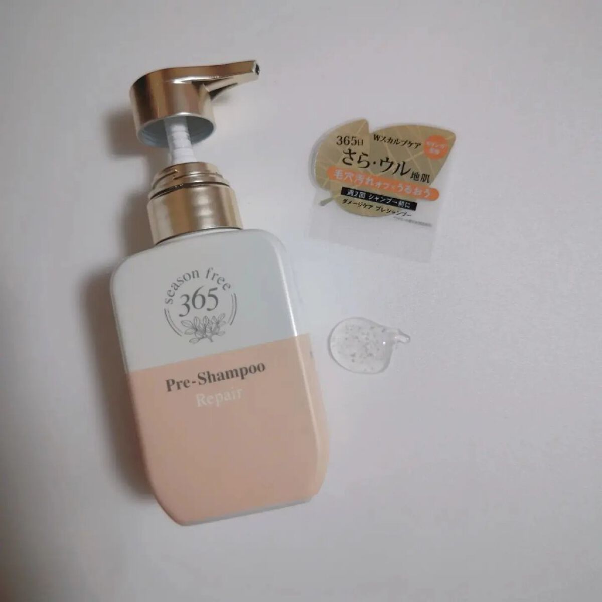 リペア プレシャンプー/season free 365/市販シャンプーを使ったクチコミ（2枚目）