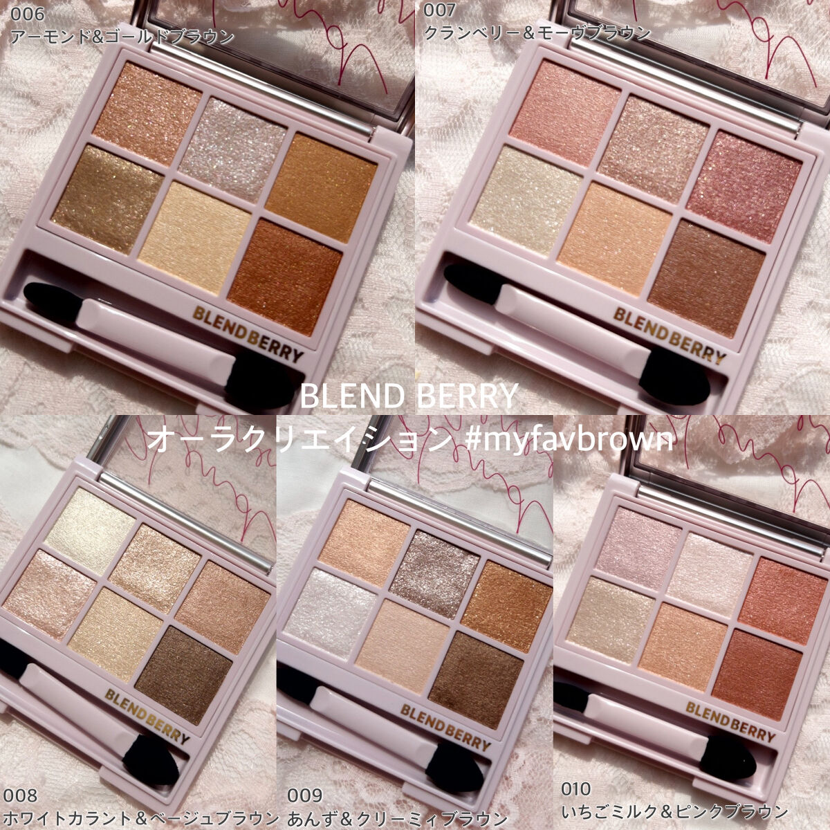 オーラクリエイション/BLEND BERRY/アイシャドウパレットを使ったクチコミ（3枚目）