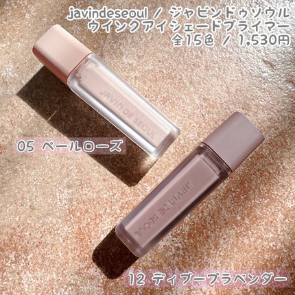 ウインク アイ シェード プライマー/Javin De Seoul/リキッドアイシャドウを使ったクチコミ(2枚目)