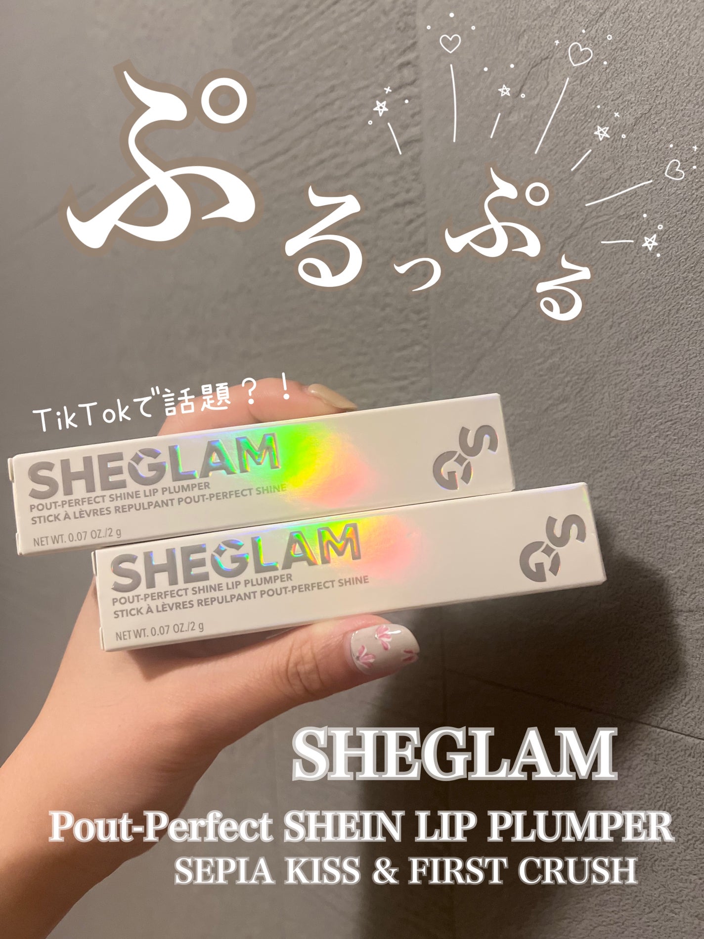 パーフェクトシャインリッププランパー/SHEGLAM/リッププランパーを使ったクチコミ(1枚目)